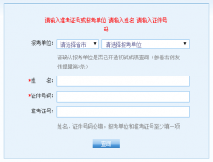 廣東MBA/MPA雙證查分網(wǎng)址|分數(shù)線
