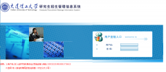 大連理工大學(xué)2017MBA/MPA考試成績(jī)查詢?nèi)肟谝验_通