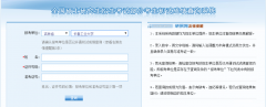 長(zhǎng)春工業(yè)大學(xué)2017MBA/MPA考試成績(jī)查詢?nèi)肟谝验_通