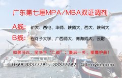 34所自主劃線高校MBA/MPA分數(shù)一覽（持續(xù)更新）