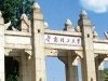 華南理工工商管理學(xué)院
