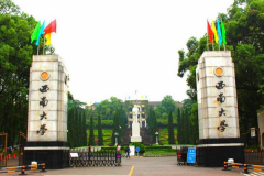 西南大學(xué)2022年碩士研究生招生復(fù)試通知