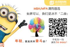 湛江、云浮、肇慶MBA/MPA/MTA報名調(diào)劑服務(wù)中心