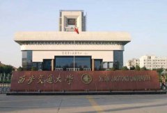 歡迎報(bào)考西安交通大學(xué)2019年MBA、EMBA、MEM、MPAcc