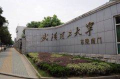 歡迎報(bào)考武漢理工大學(xué)2019年MBA、MPA、MEM