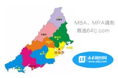 64調(diào)劑網(wǎng)：汕頭、揭陽、潮州MBA、MPA調(diào)劑服務(wù)中心