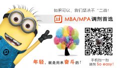 MBA分?jǐn)?shù)剛過(guò)線要不要預(yù)定調(diào)劑指標(biāo)？
