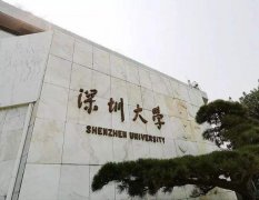 2020年深圳大學MBA學費多少？