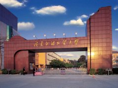 廣東外語外貿(mào)大學(xué)2020年MBA招生簡(jiǎn)章