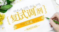 2020年廣東省MBA復(fù)試技巧，你掌握了嗎？