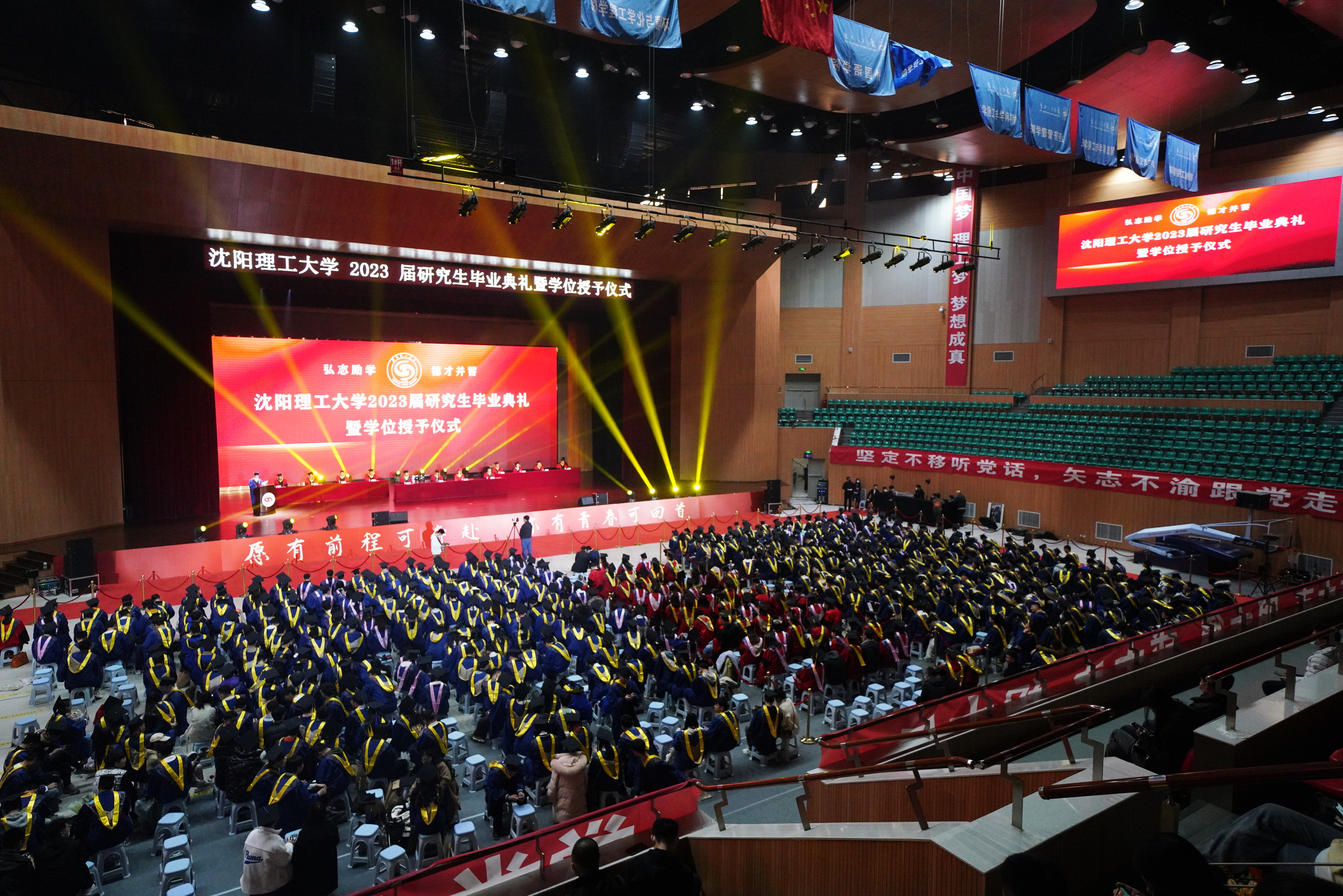 2023屆沈陽(yáng)理工大學(xué)舉行研究生畢業(yè)典禮暨學(xué)位授予儀式