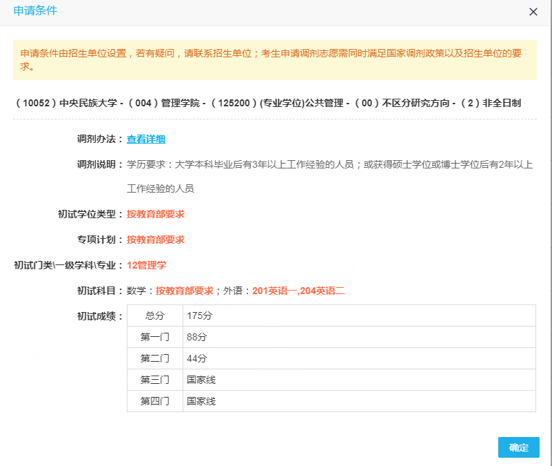 中央民族大學2.png