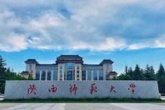2021年廣東MBA在職雙證調(diào)劑：陜西師范大學