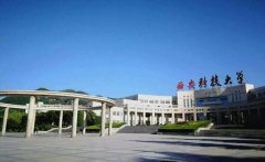 2021年西安科技大學MBA雙證廣東班調(diào)劑招生簡章