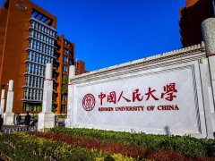 中國人民大學(xué)2021年研究生復(fù)試分數(shù)線