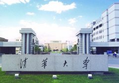 清華大學(xué)2021年研究生復(fù)試分數(shù)線