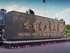 哈爾濱工業(yè)大學2021年研究生復試分數線