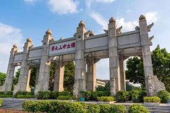 中山大學2021年研究生復試分數線