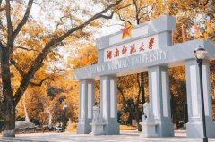 2021年湖南師范大學(xué)MPA調(diào)劑開(kāi)網(wǎng)時(shí)間
