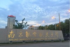 南京航空航天大學(xué)研究生2021級錄取通知書郵寄通知