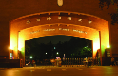北京外國(guó)語(yǔ)大學(xué)研究生2021級(jí)錄取通知書郵寄通知