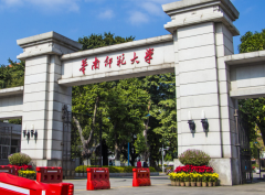 2022年華南師范大學(xué)MPA接受調(diào)劑嗎？