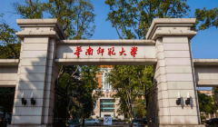 華南師范大學MBA接受調(diào)劑嗎？
