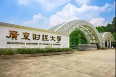 深圳MBA調(diào)劑備選：廣東財經(jīng)大學
