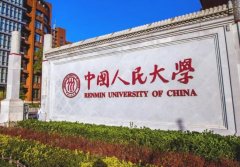 64調(diào)劑網(wǎng)：2022年中國(guó)人民大學(xué)MPA復(fù)試分?jǐn)?shù)線(xiàn)
