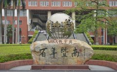 暨南大學(xué)MPA復(fù)試名單(一志愿)