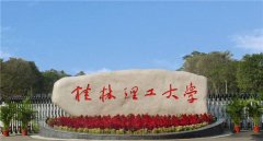 64調(diào)劑網(wǎng)：桂林理工大學MPA復(fù)試公告