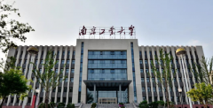 2022年非全日制MBA南京工業(yè)大學調劑公告